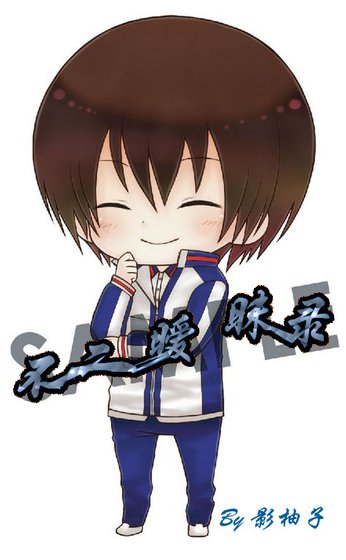 不二暧昧录