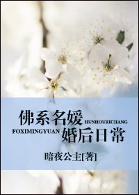 佛系名媛婚后日常