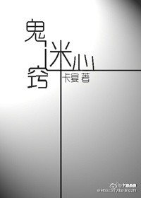 《鬼迷心窍》
