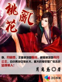 桃花乱