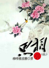 相思引