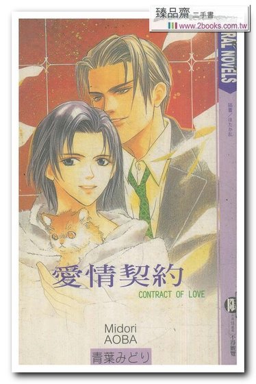 爱情契约