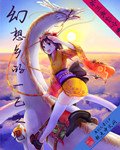 《幻想乡的一己之见》