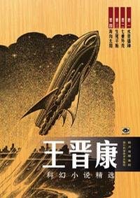 短篇集