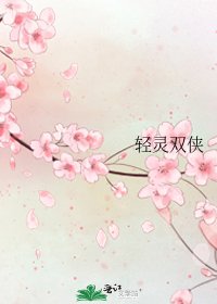 年华殇