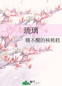 《琉璃》