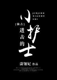 [仙剑古剑]进击的小护士