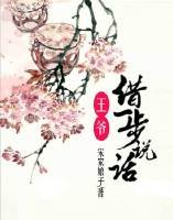 王爷，借一步说话