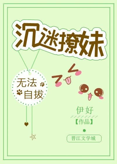吃鸡不如撩妹[电竞] [参赛作品]