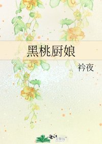 [海贼王]黑桃厨娘