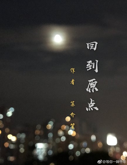 《回到原点(犯罪心理Elle同人)》