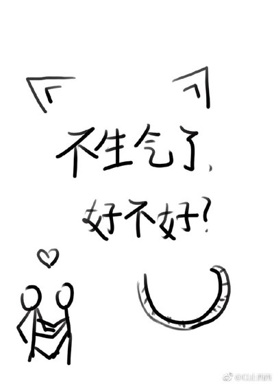 《你特么是不是看上人家了啊?》