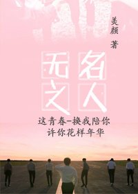 《BTS无名之人》
