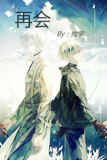 【有金】再会JACK