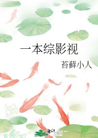 [综影视]狗血泼洒文