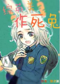 [综英美]作死兔