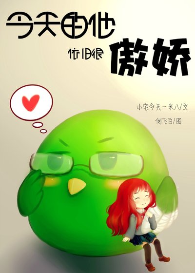[黑篮＋月刊]今天的他依旧很傲娇