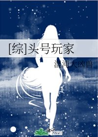[综]头号玩家