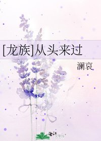 [龙族]从头来过