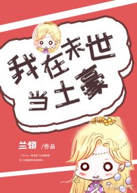 《我在末世当土豪》