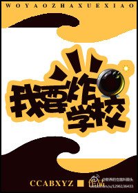 (HP同人)我要炸学校