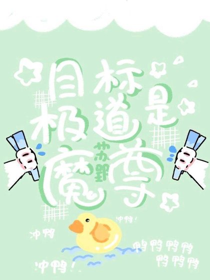 [系统]带着奇迹暖暖上分