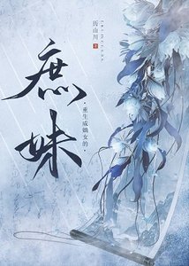 穿成重生嫡女的庶妹