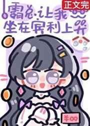《霸总让我坐在宾利上哭》