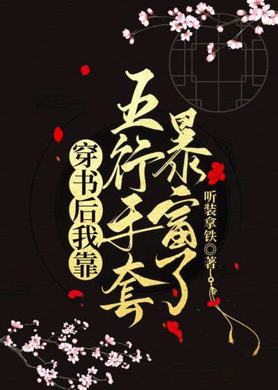 穿成炮灰娘子后我在渔村发财