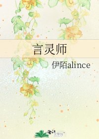 言灵师