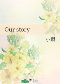 《Our story》