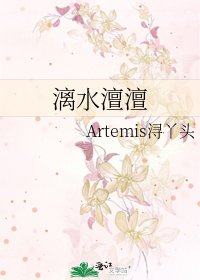 《漓水澶澶》