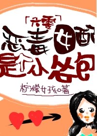 女配是个小怂包[六零]