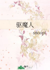 《驱魔人》