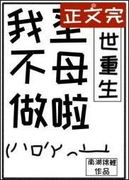 《末世炮灰白月光重生了/我不做圣母啦》