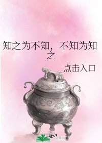 知之为不知，不知为知之