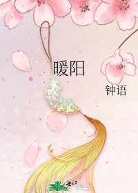 暖阳