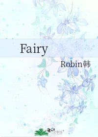 《Fairy》