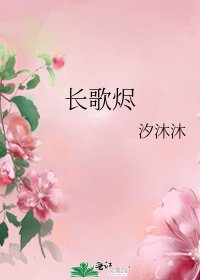 《长歌烬》