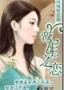 孪生之恋