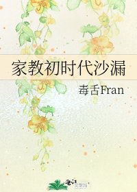 《家教初时代沙漏》
