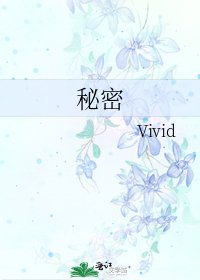 秘密
