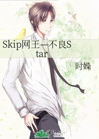 《Skip网王—不良Star》