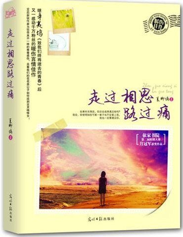 你是温暖，逆光而来