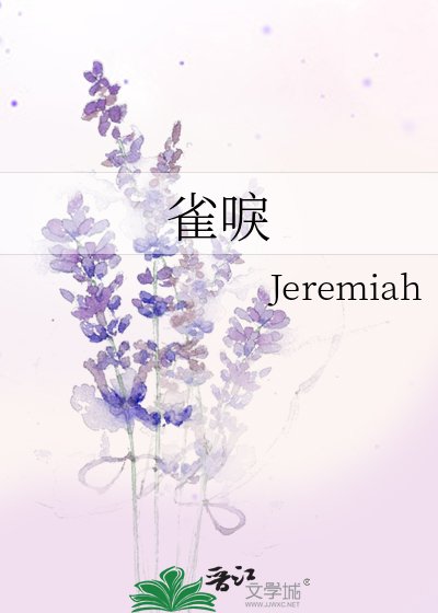 雀唳