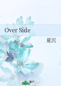 《Over Side》