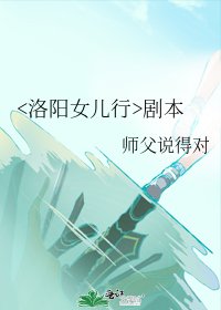 《剧本》