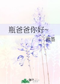 《瓶爸爸你好~》