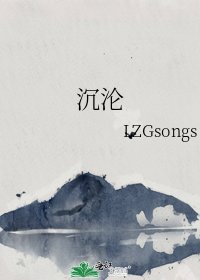 《沉沦》