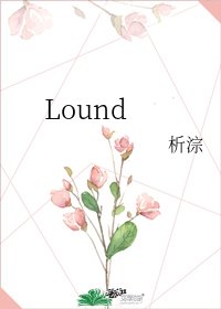 Lound
